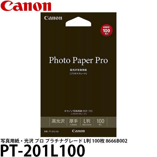 Lm PT-201L100 ʐ^pE v v`iO[h L 100 8666B002 y[ z