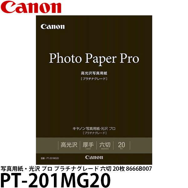 y[ z Lm PT-201MG20 ʐ^pE v v`iO[h Z 20 8666B007