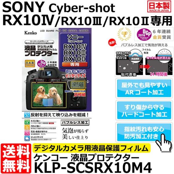 PR[EgLi[ KLP-SCSRX10M4 tveN^[ SONY Cyber-shot RX10IV/RX10III/RX10IIp y[ zy[z