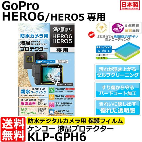 s݌Ɍt PR[EgLi[ KLP-GPH6 hJptveN^[ e^Cv GoPro HERO6/HERO5p y[ zy[z