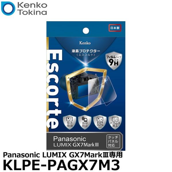 PR[EgLi[ KLPE-PAGX7M3 tveN^[EscorteiGXRgj Panasonic LUMIX GX7MarkIIIp y[ zy[z