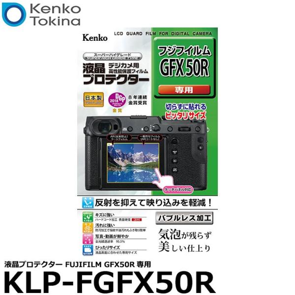 PR[EgLi[ KLP-FGFX50R tveN^[ FUJIFILM GFX50Rp y[ zy[z