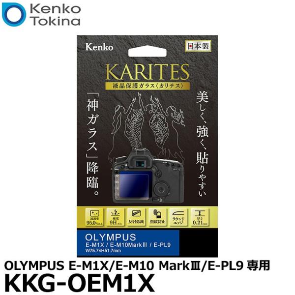 �P���R�[�E�g�L�i�[ KKG-OEM1X �t���ی�K���X KARITES OLYMPUS E-M1X/E-M10 MarkIII/E-PL9��p �y���[���� ���������z