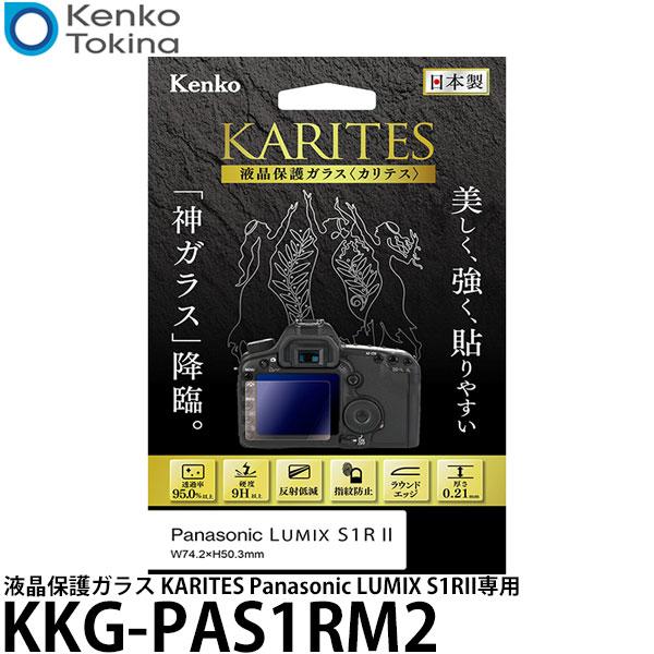 ケンコー・トキナー KKG-PAS1RM2 液晶保護ガラス KARITES ケンコー・トキナー KKG-PAS1RM2 液晶保護ガラス KARITES
