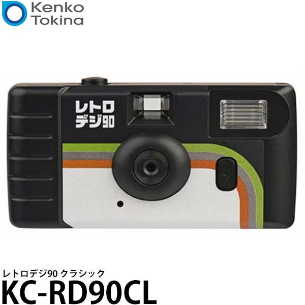 ケンコー・トキナー（KenkoTokina） KC-RD90CL Kenko レトロデジ90