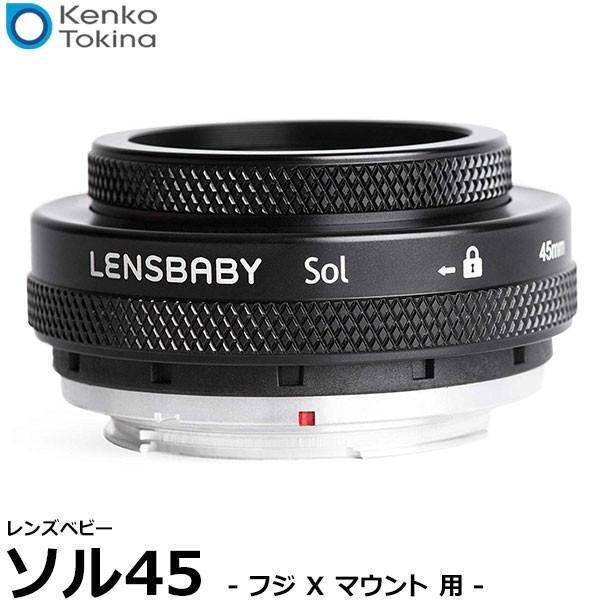 ケンコー・トキナー（KenkoTokina） レンズベビー ソル45 フジX