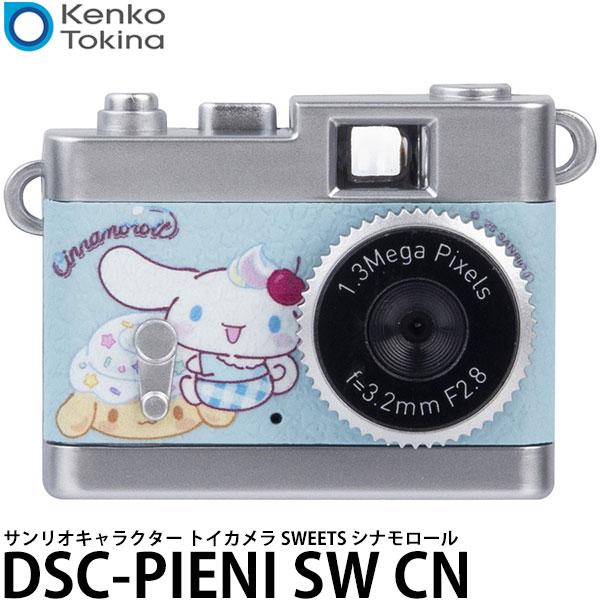 ケンコー・トキナー（KenkoTokina） DSC-PIENI SW CN サンリオ