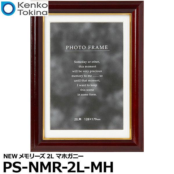 y[ z PR[EgLi[ PS-NMR-2L-MH NEW[Y 2L }zKj[ y[z