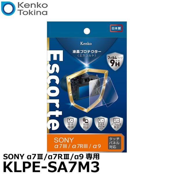 PR[EgLi[ KLPE-SA7M3 tveN^[EscorteiGXRgj SONY 7III/7RIII/9p y[ zy[z