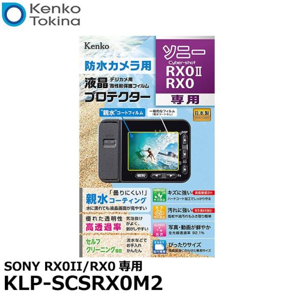 s݌Ɍt PR[EgLi[ KLP-SCSRX0M2 hJptveN^[ e^Cv SONY RX0II/RX0p y[ zy[z