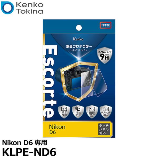 �s�݌Ɍ���t �P���R�[�E�g�L�i�[ KLPE-ND6 �t���v���e�N�^�[Escorte�i�G�X�R���g�j Nikon D6��p �y���[���� ���������z�y���[�z