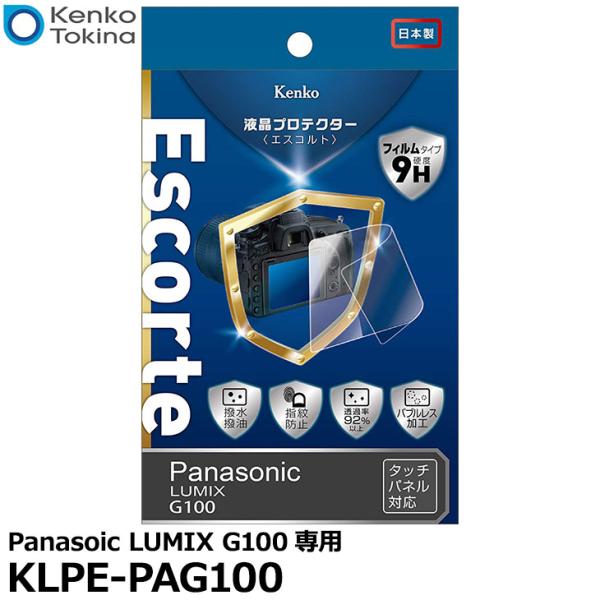 PR[EgLi[ KLPE-PAG100 tveN^[EscorteiGXRgj  Panasonic LUMIX G100p y[ zy[z