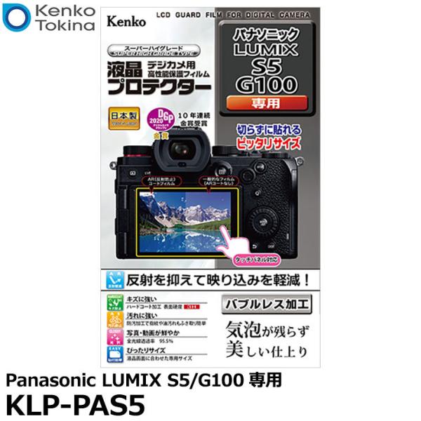 PR[EgLi[ KLP-PAS5 tveN^[ Panasonic LUMIX S5p y[ zy[z