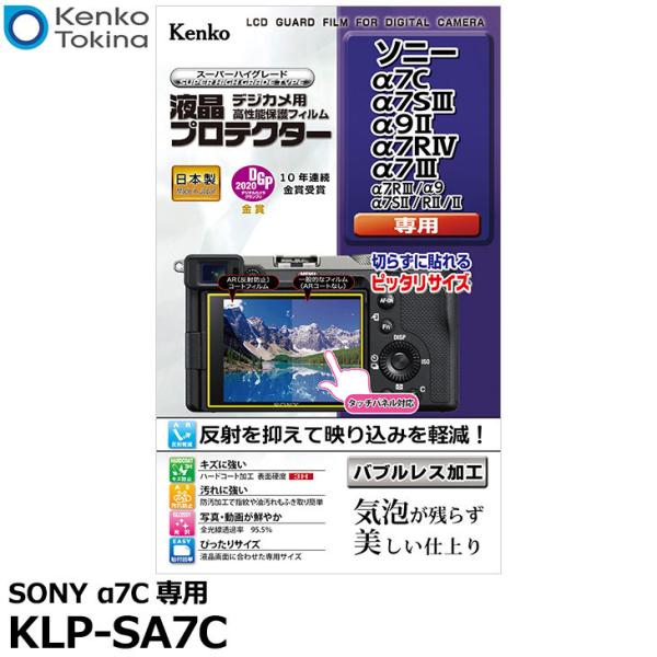 PR[EgLi[ KLP-SA7C tveN^[ SONY 7C/7SIII/9II/7RIVp y[ zy[z