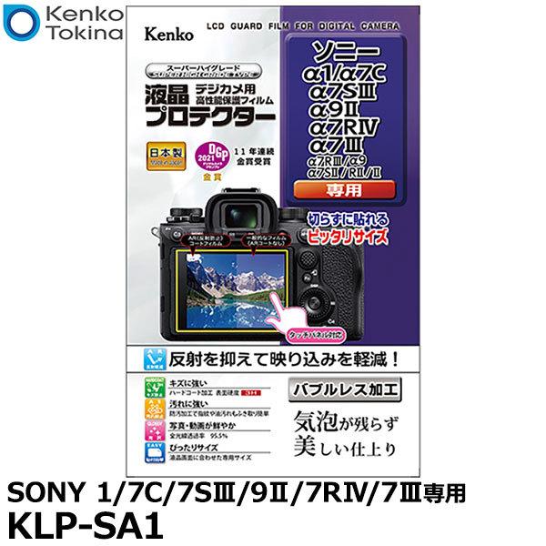 PR[EgLi[ KLP-SA1 tveN^[ SONY 1/7C/7SIII/9II/7RIV/7IIIp y[ zy[z