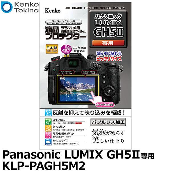 PR[EgLi[ KLP-PAGH5M2 tveN^[ Panasonic LUMIX GH5IIp y[ zy[z