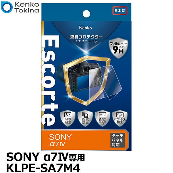 y[ z PR[EgLi[ KLPE-SA7M4 tveN^[EscorteiGXRgj  SONY 7IVp y[z