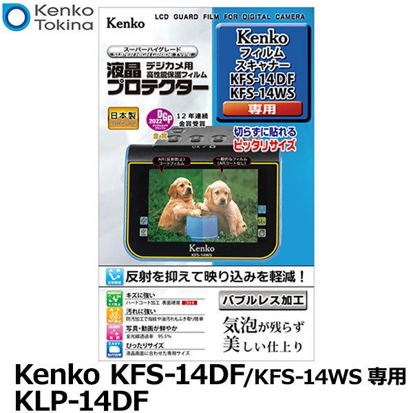 �P���R�[�E�g�L�i�[ KLP-14DF �t�B�����X�L���i�[�p�t���v���e�N�^�[ Kenko KFS-14DF/KFS-14WS��p �y���[���� ���������z�y���[�z