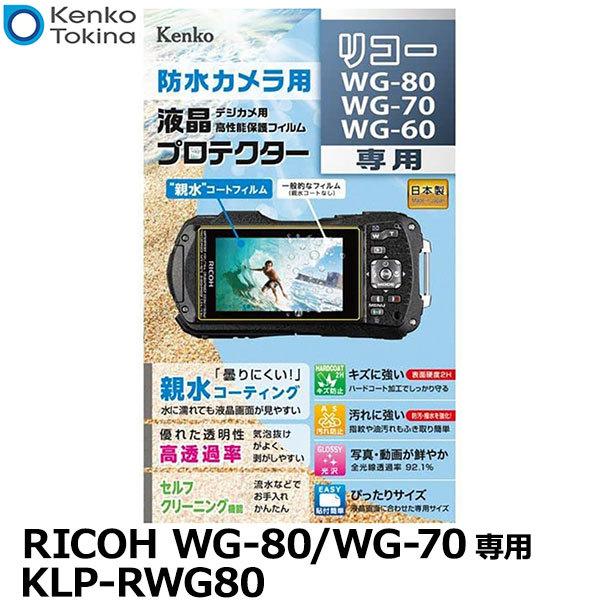 PR[EgLi[ KLP-RWG80 hJp tveN^[ e^Cv  RICOH WG-80/WG-70p y[ zy[z