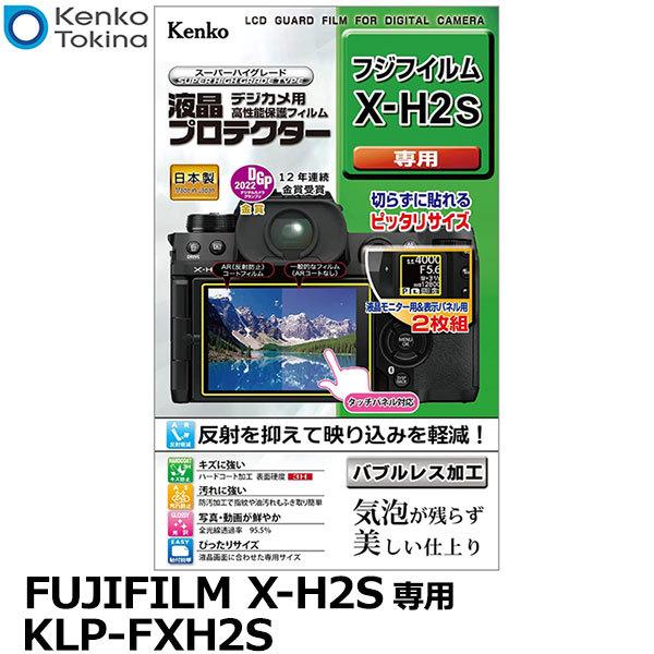 �s�݌Ɍ���t �P���R�[�E�g�L�i�[ KLP-FXH2S �t���v���e�N�^�[ FUJIFILM X-H2S��p �y���[���� ���������z�y���[�z