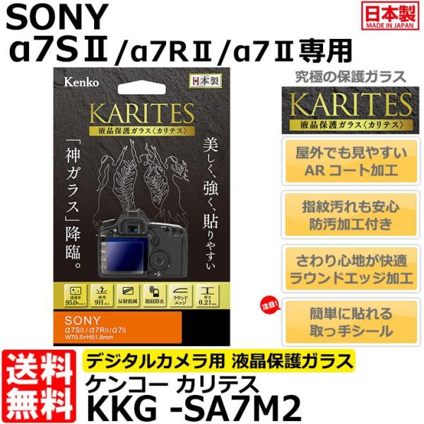 y[ z PR[EgLi[ KKG-SA7M2 tیKX KARITES SONY 7SII/7RII/7IIp y[z