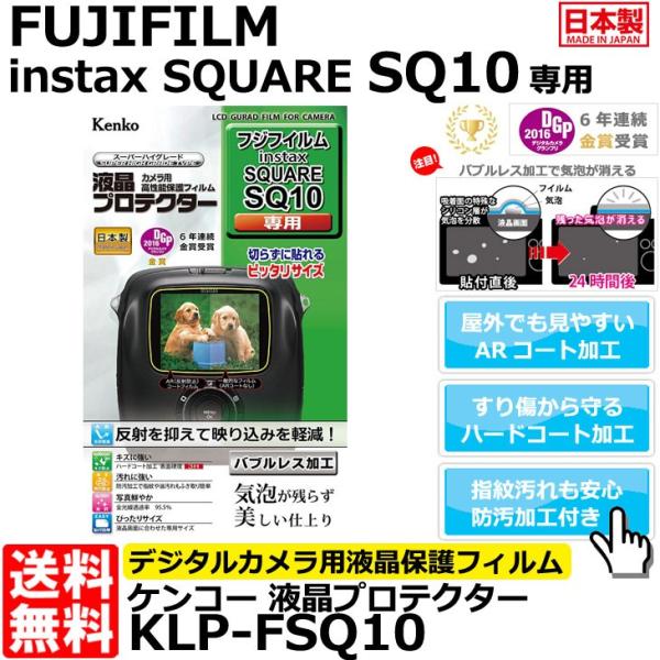 PR[EgLi[ KLP-FSQ10 tveN^[ FUJIFILM instax SQUARE SQ10p y[ zy[z