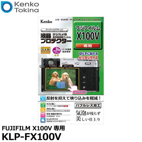 PR[EgLi[ KLP-FX100V tveN^[ FUJIFILM X100Vp y[ zy[z