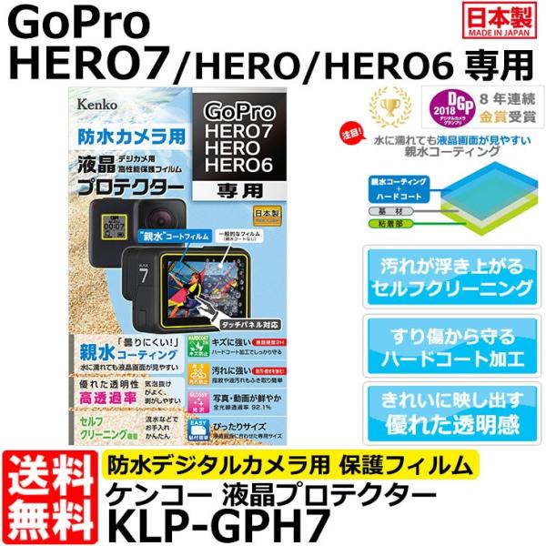 y[ z PR[EgLi[ KLP-GPH7 hJptveN^[ e^Cv GoPro HERO7/HERO/HERO6p y[z