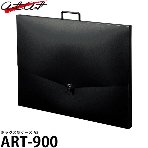 アルタート ART-900 ボックス型ケース A2 【送料無料】