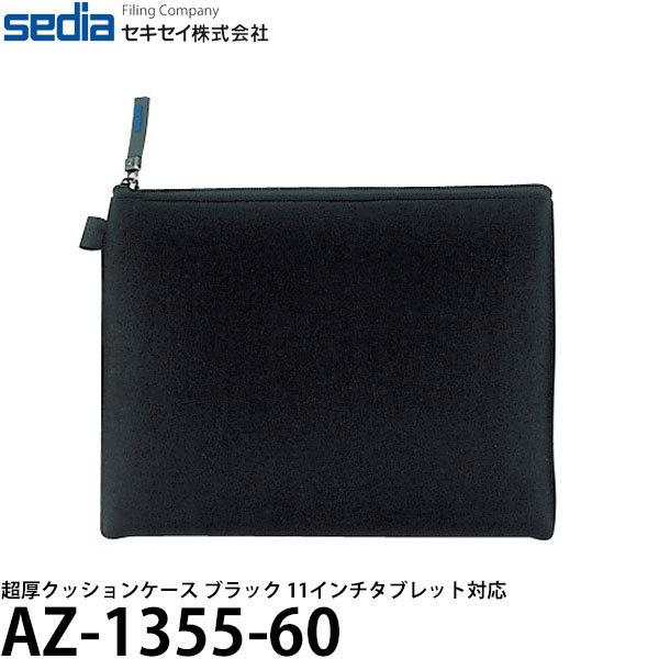 �Z�L�Z�C AZ-1355-60 �����N�b�V�����P�[�X �u���b�N �y���������z