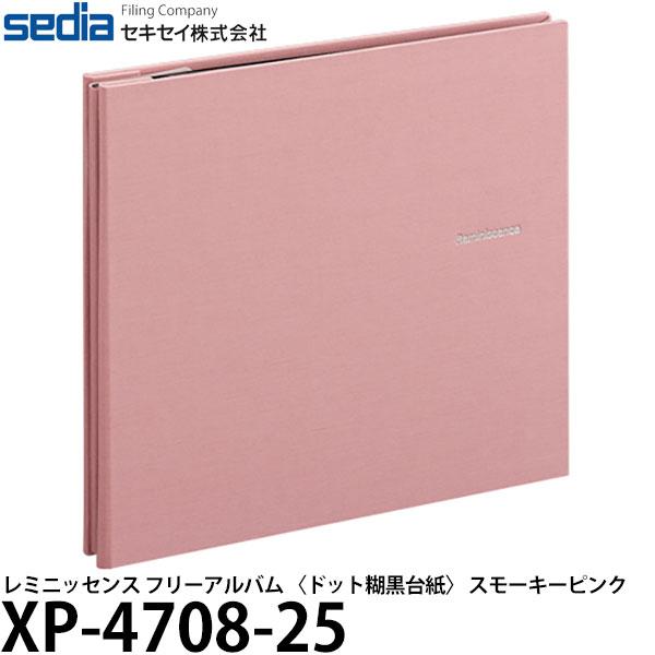 セキセイ XP-4708-25 レミニッセンス フリーアルバム 〈ドット糊黒台紙