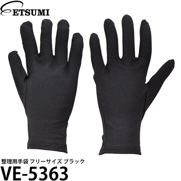 ●ポジ・ネガの扱い、ムービーフィルムの編集、物撮りの製品取り扱いなどに最適です●宝石や貴金属の取り扱いにも使えます●綿100%で柔らかく、伸縮性にも富み、手にフィットするので、細かい作業に役立ちます[主な仕様]サイズ：フリーサイズ素材：綿1...