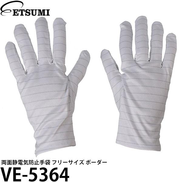 ●ポジ・ネガの扱い、ムービーフィルムの編集、物撮りの製品取り扱いなどに最適です●宝石や貴金属の取り扱いにも使えます[主な仕様]サイズ：フリーサイズ素材：ポリエステル、綿入数：1双入り原産国：中国