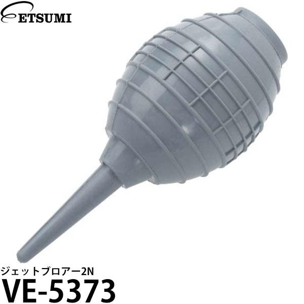 エツミ VE-5373 ジェットブロアー2N グレー 【送料無料】