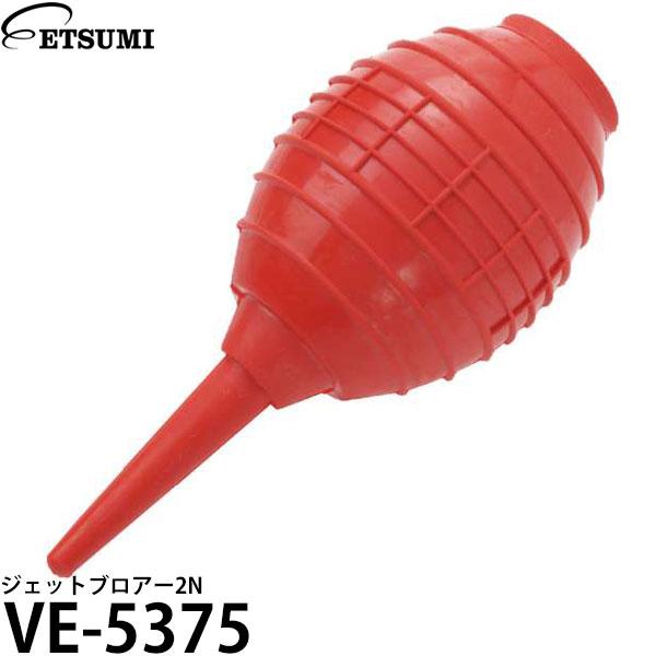 エツミ VE-5375 ジェットブロアー2N レッド 【送料無料】
