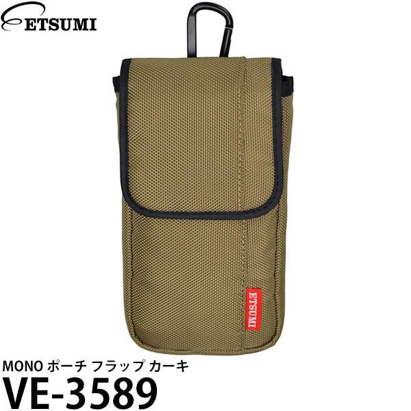 ETSUMI エツミ VE-3589 MONO ポーチ フラップ カーキ 【メール便 送料