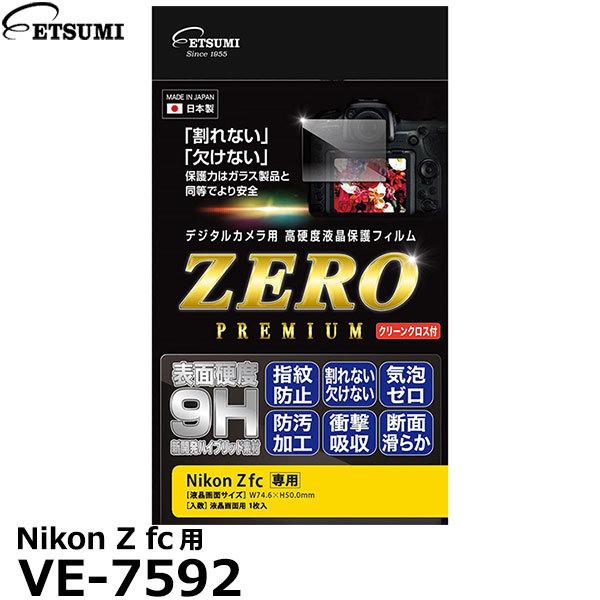 Gc~ VE-7592 fW^JptیtBZERO PREMIUM Nikon Z fcp y[ zy[z