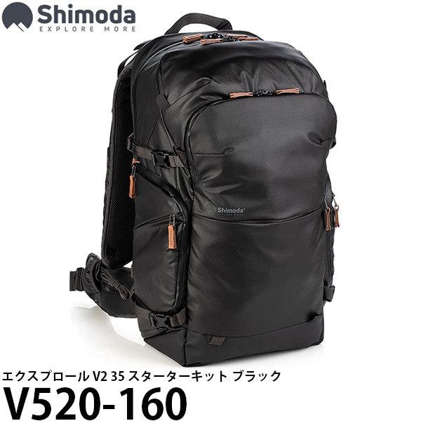 エツミ V520-160 シモダ エクスプロール V2 35 スターターキット ブラック 【送料無料】※欠品：9月上旬以降の発送