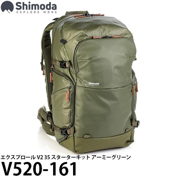 エツミ V520-161 シモダ エクスプロール V2 35 スターターキット 