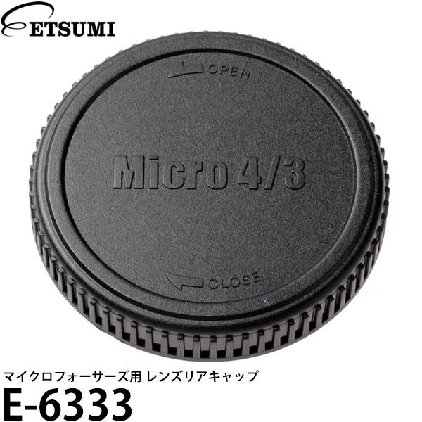お手持ちのマイクロフォーサーズレンズの後玉を傷や埃から護ります。[主な仕様]入数：1個入 素材：ABS樹脂 製造国：中国[ETSUMI E6333 レンズキャップ リアキャップ レンズ保護 レンズカバー レンズプロテクト レンズガード レン...