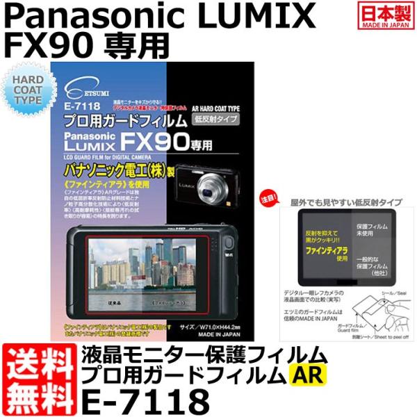 s݌Ɍt Gc~ E-7118 vpK[htBAR Panasonic LUMIX FX90p y[ zy[z