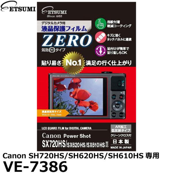 �G�c�~ VE-7386 �f�W�^���J�����p�t���ی�t�B����ZERO Canon SH720HS/SH620HS/SH610HS�Ή� �y���[���� ���������z�y���[�z