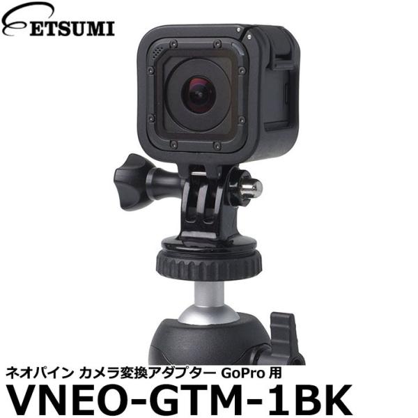 �G�c�~ VNEO-GTM-1BK �l�I�p�C�� �J�����ϊ��A�_�v�^�[ GoPro�p �y���[���� ���������z