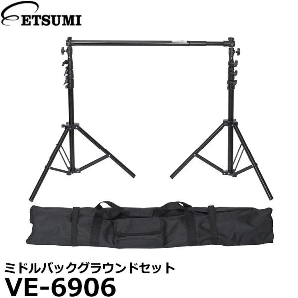 エツミ VE-6906 ミドルバックグラウンドセット 【送料無料】