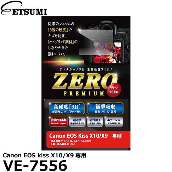 Gc~ VE-7556 fW^JptیtBZERO PREMIUM Canon EOS kiss X10/X9p y[ zy[z