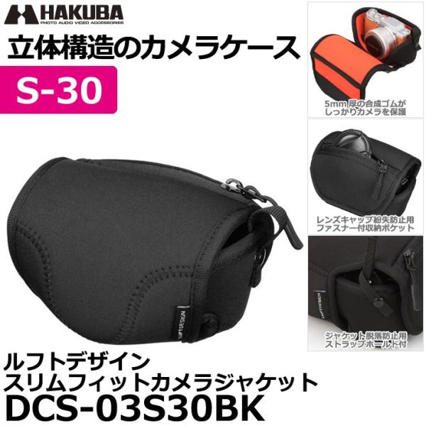 �n�N�o DCS-03S30BK ���t�g�f�U�C�� �X�����t�B�b�g�J�����W���P�b�g S-30BK �u���b�N �y���������z