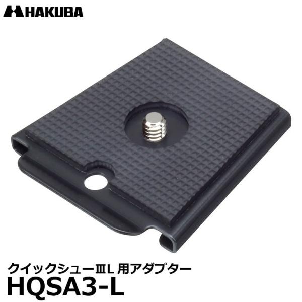 HAKUBA（ハクバ） HQSA3-L クイックシューIII L用アダプター 【メール