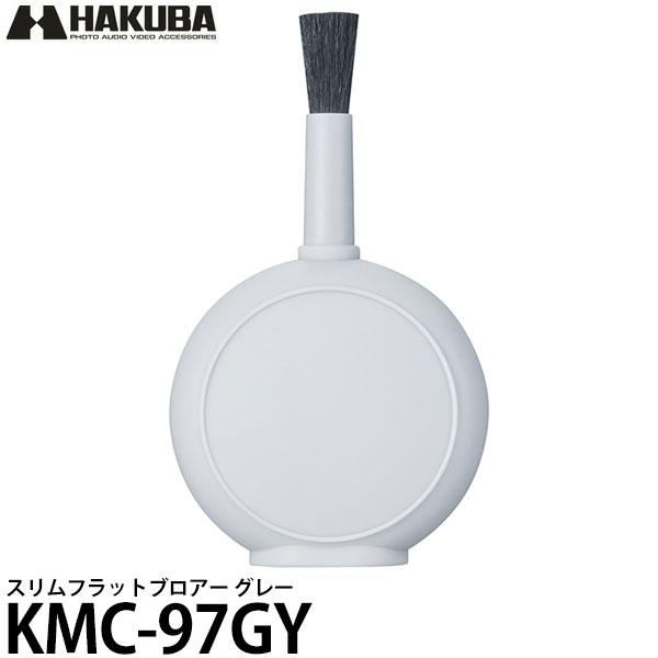 ハクバ KMC-97GY スリムフラットブロアー グレー 【メール便 送料無料】