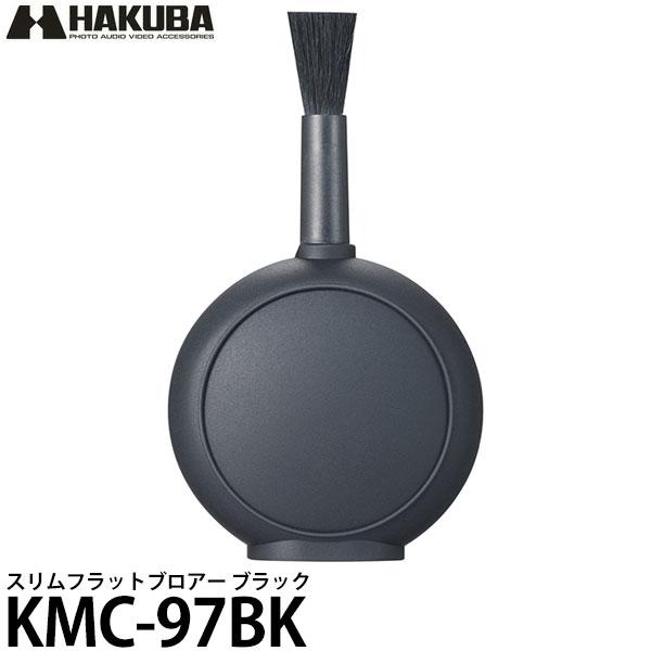 ハクバ KMC-97BK スリムフラットブロアー ブラック 【メール便 送料無料】【即納】
