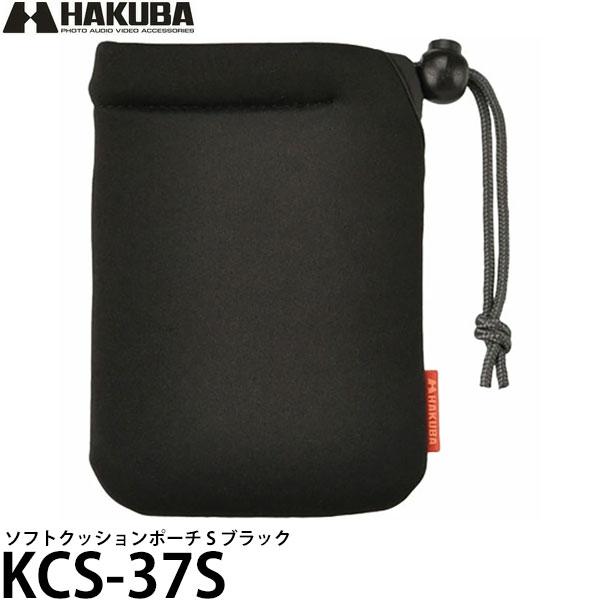 ハクバ KCS-37S ソフトクッションポーチ S ブラック 【メール便 送料無料】【即納】
